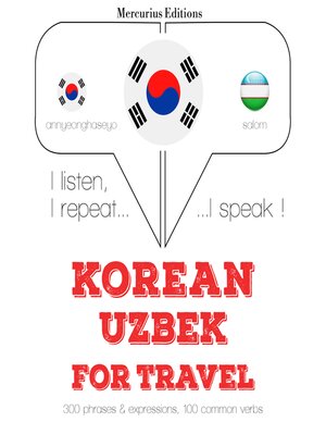 cover image of 우즈베크어에서 여행 단어와 구문